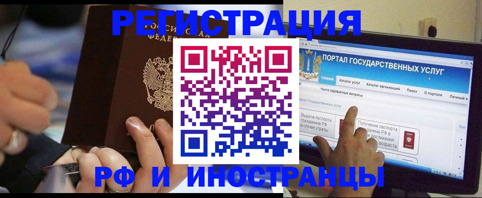 временная регистрация собственник в Сальске