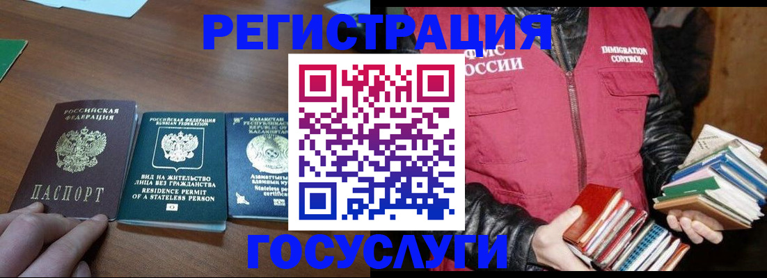прописка штамп в Сальске
